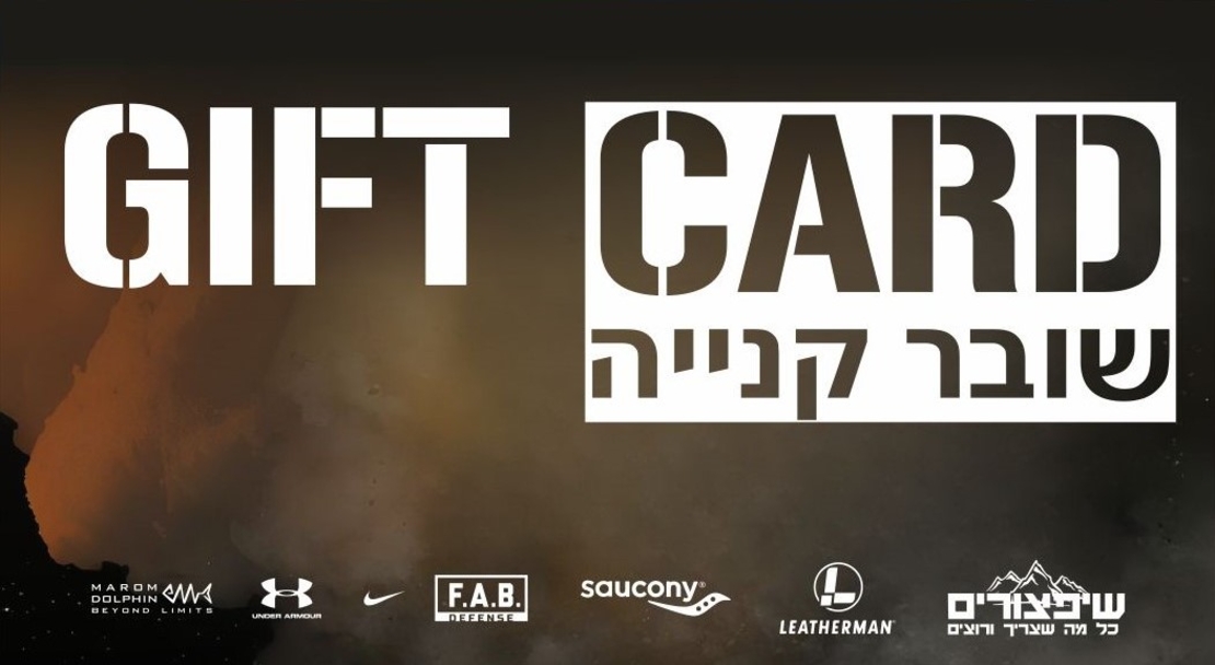 גיפט קארד - שיפצורים