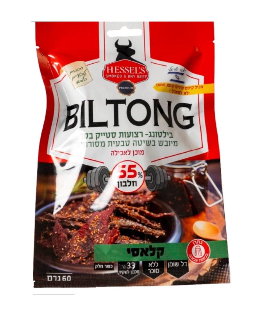 Hessel's Biltong - Classic 60g