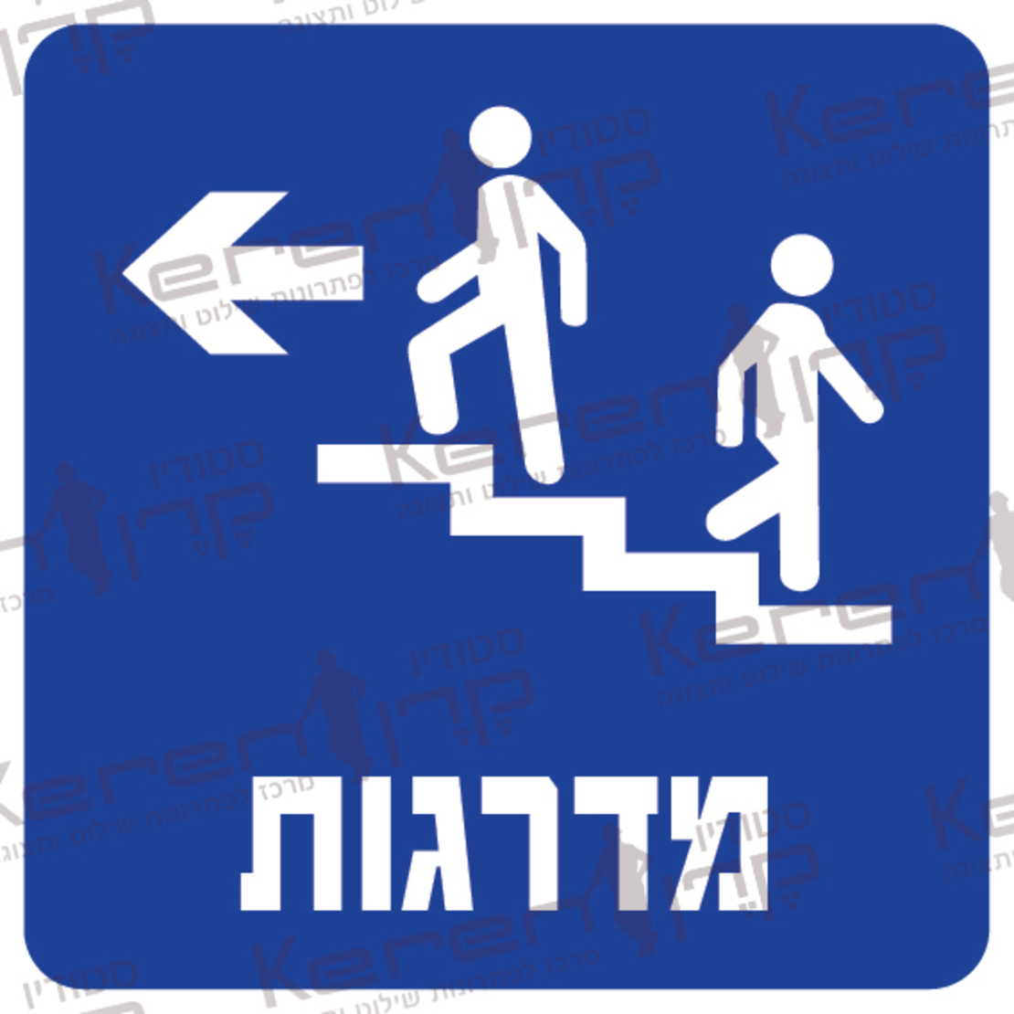 מדרגות חץ שמאלה
