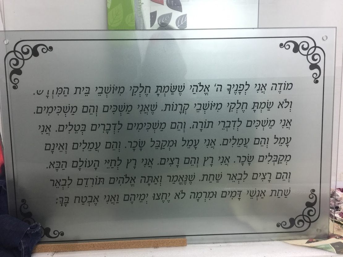 שלטי זכוכית ופרספקס
