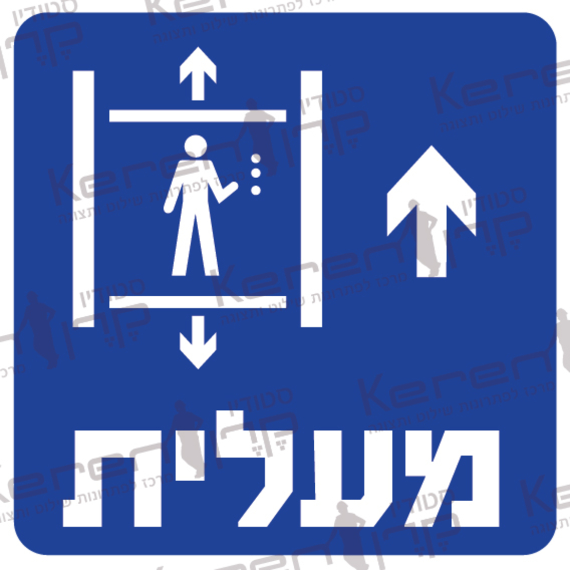 מעלית