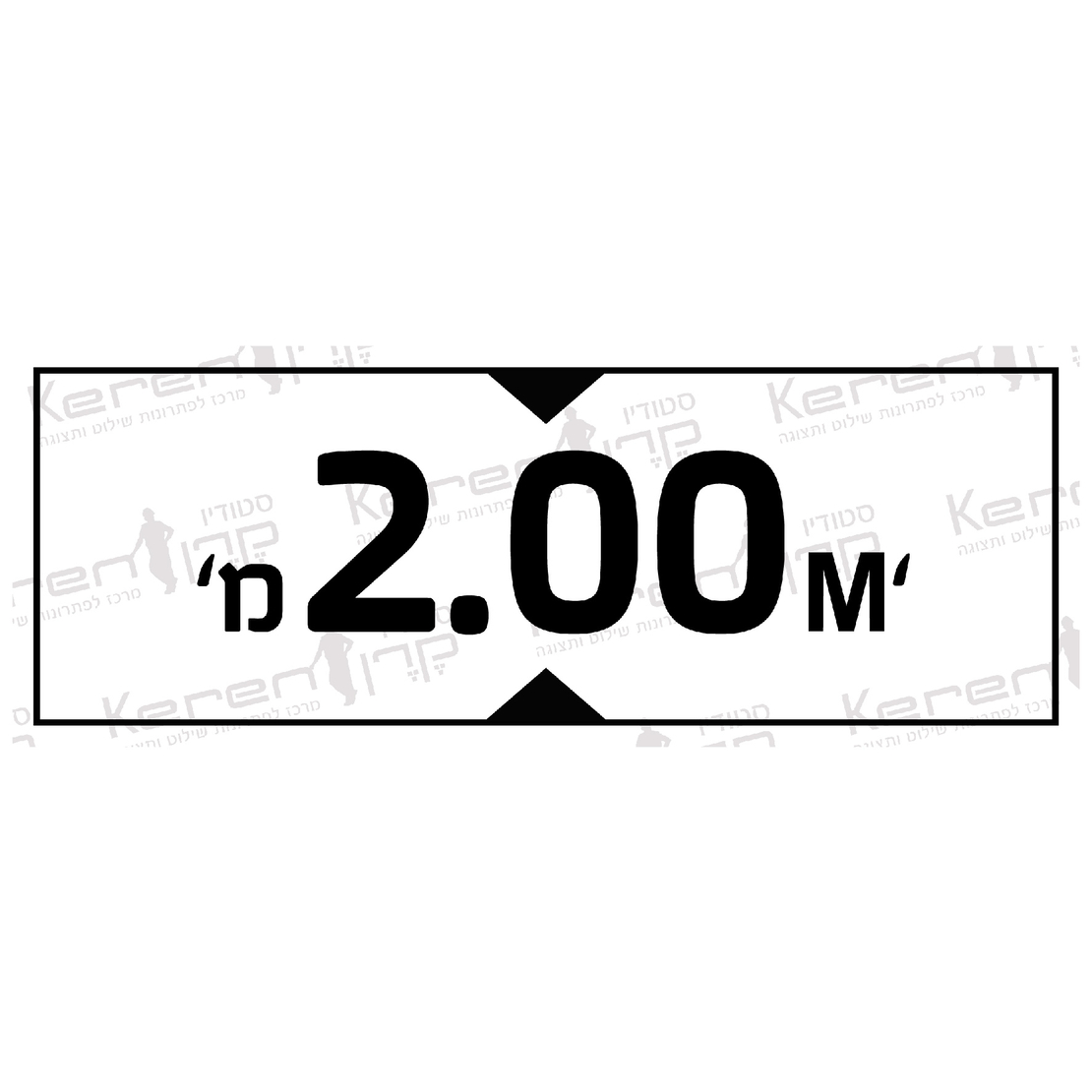 2.00 מטר