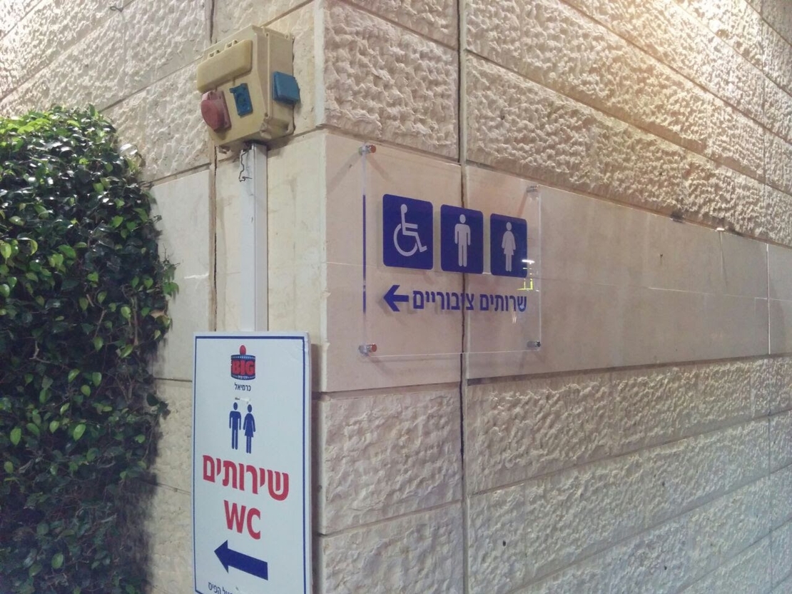 שלטי זכוכית ופרספקס