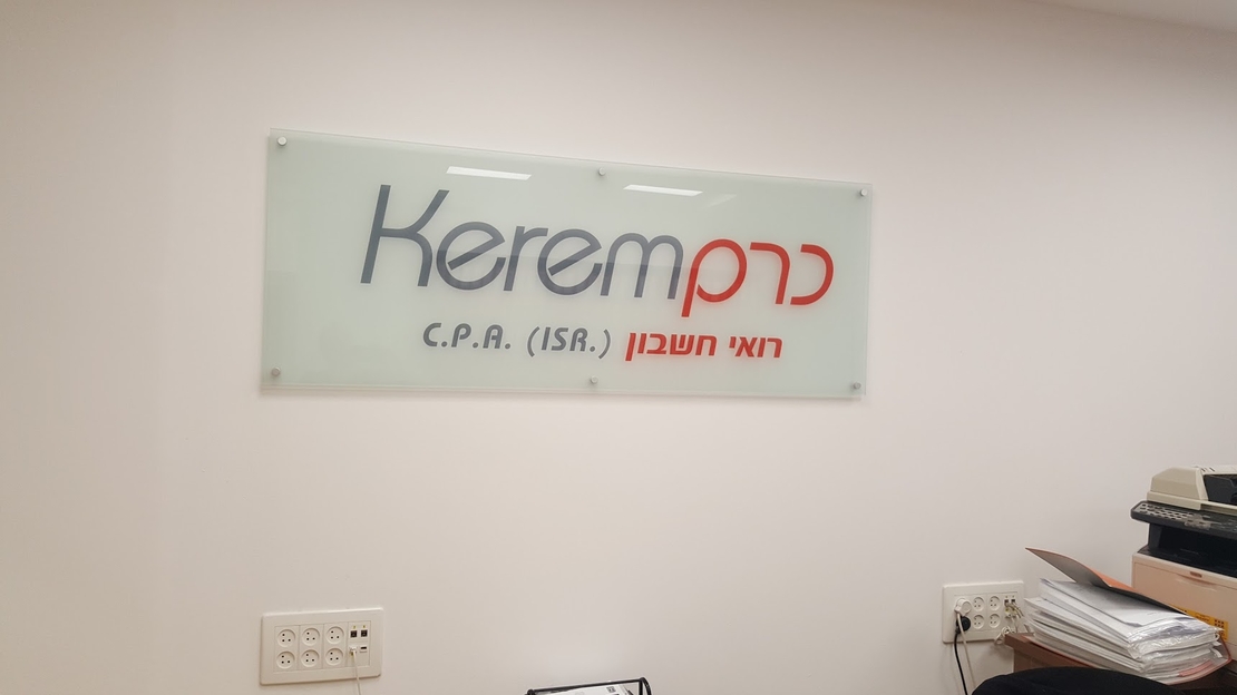 שלטי זכוכית ופרספקס