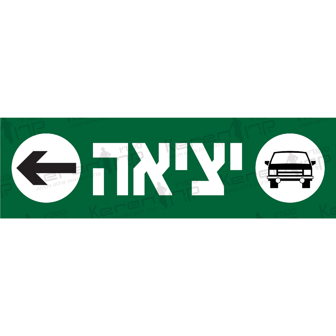 יציאה