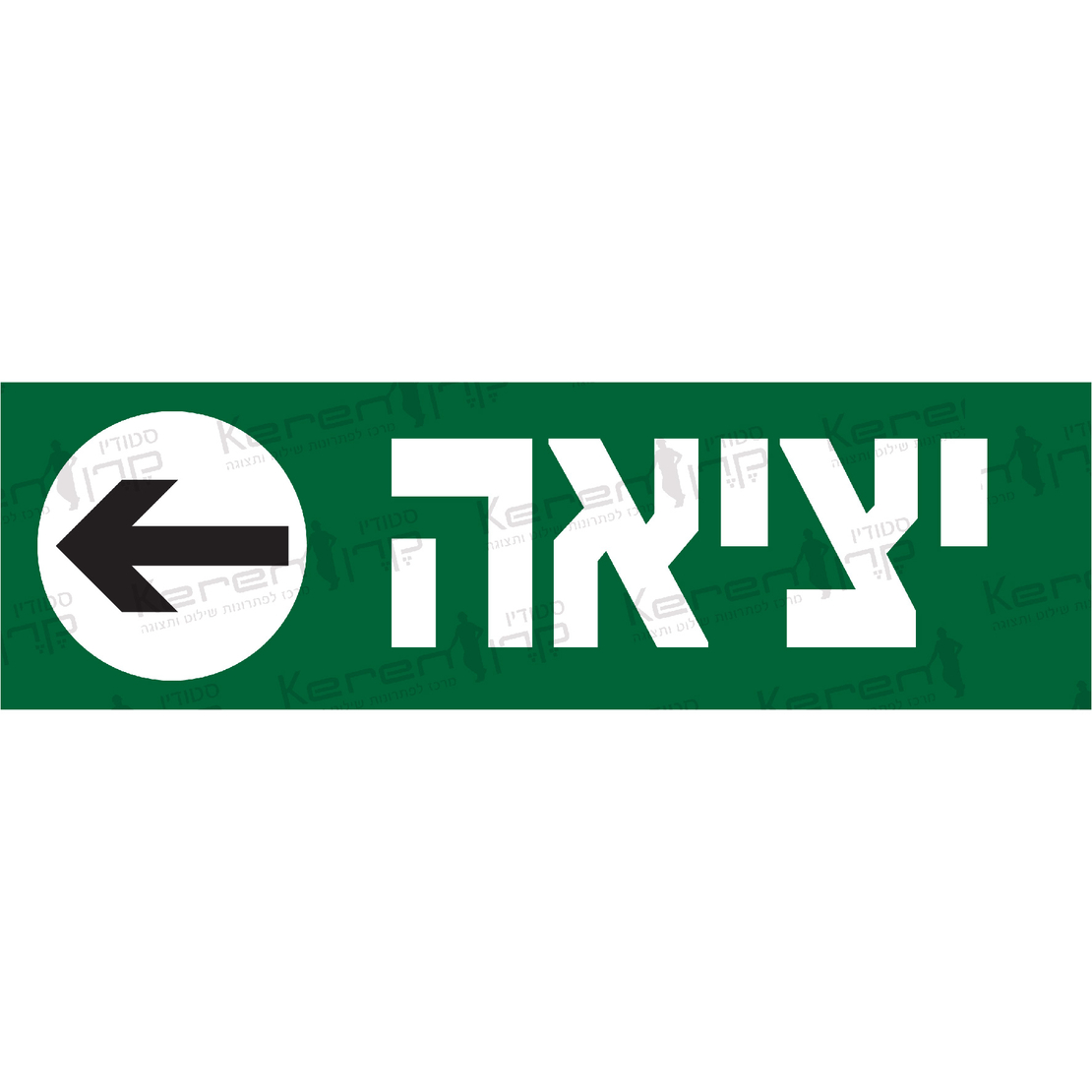 יציאה