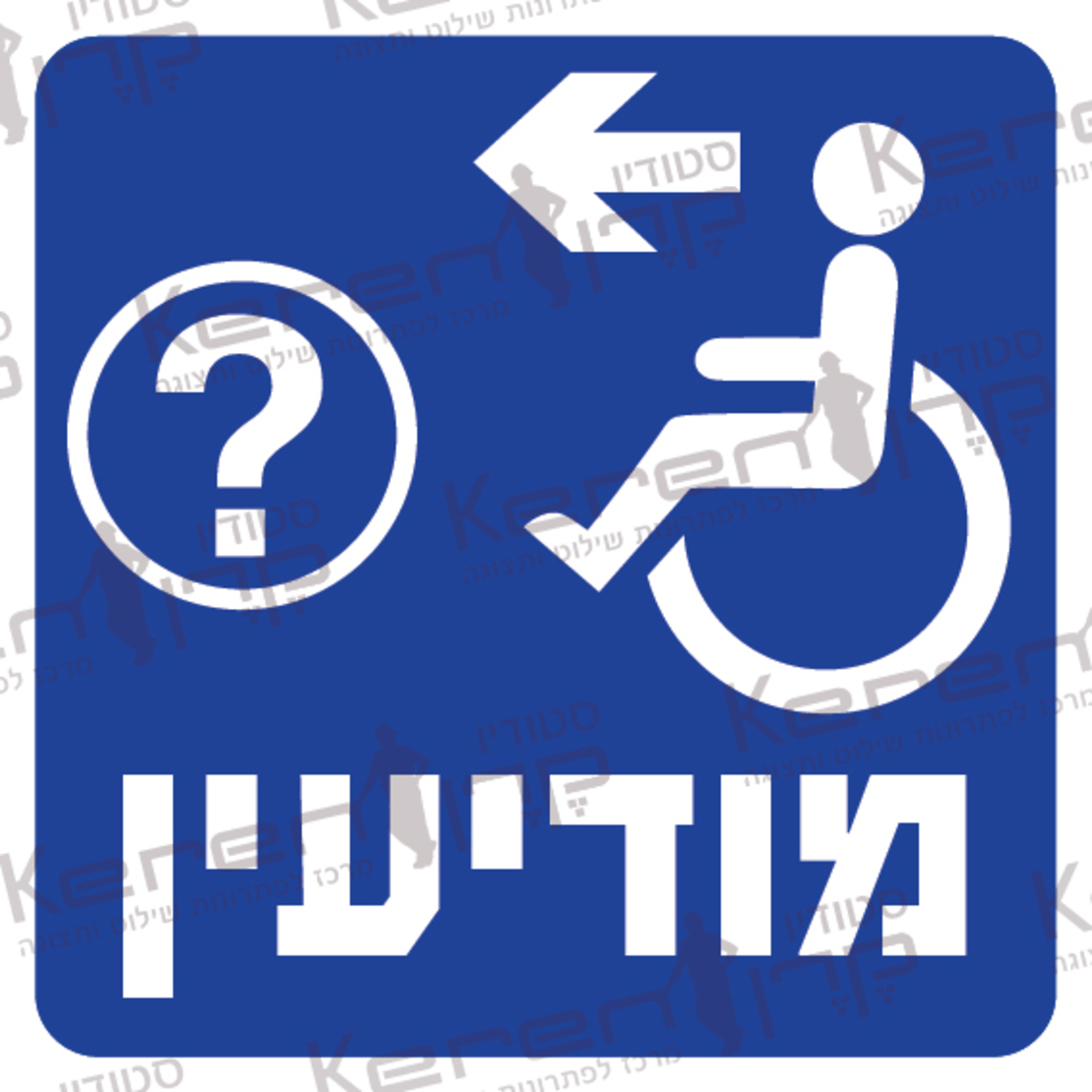מודיעין חץ שמאלה