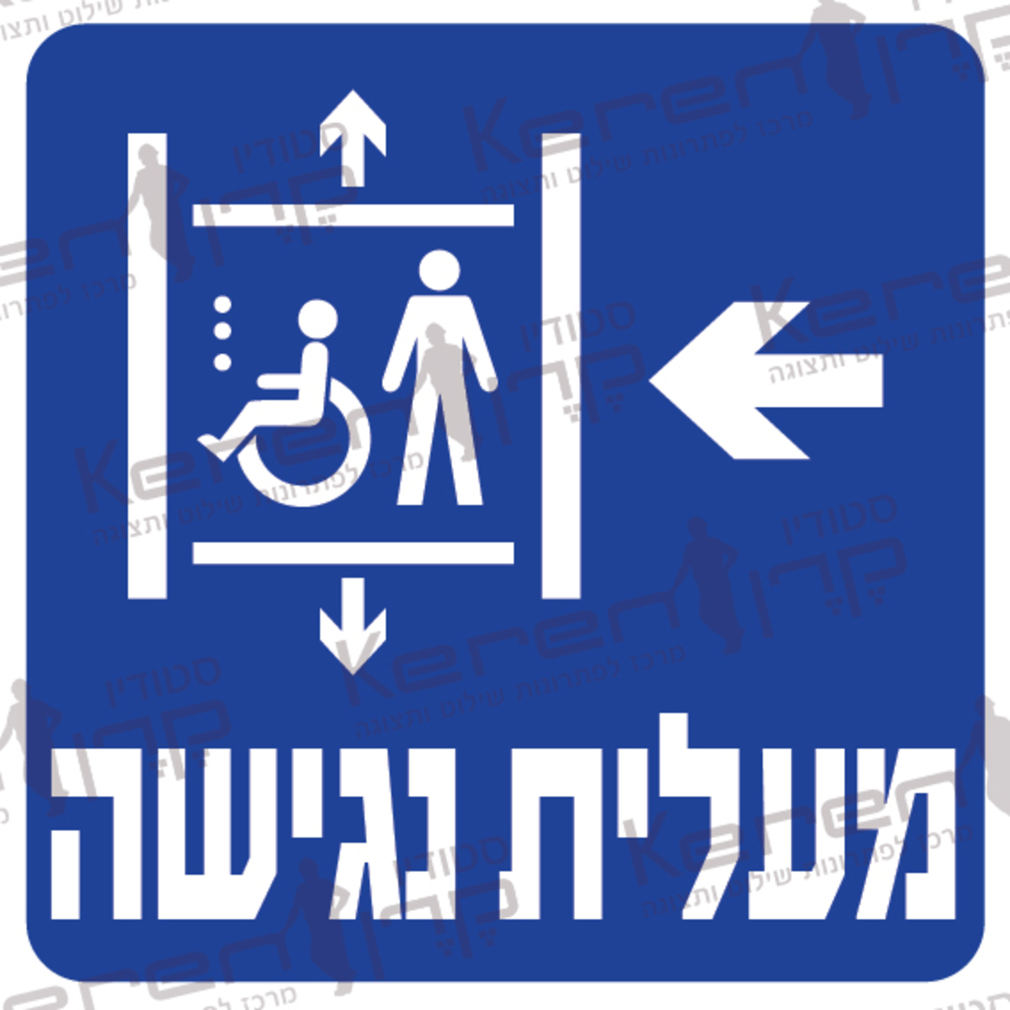 מעלית נגישה חץ שמאלה
