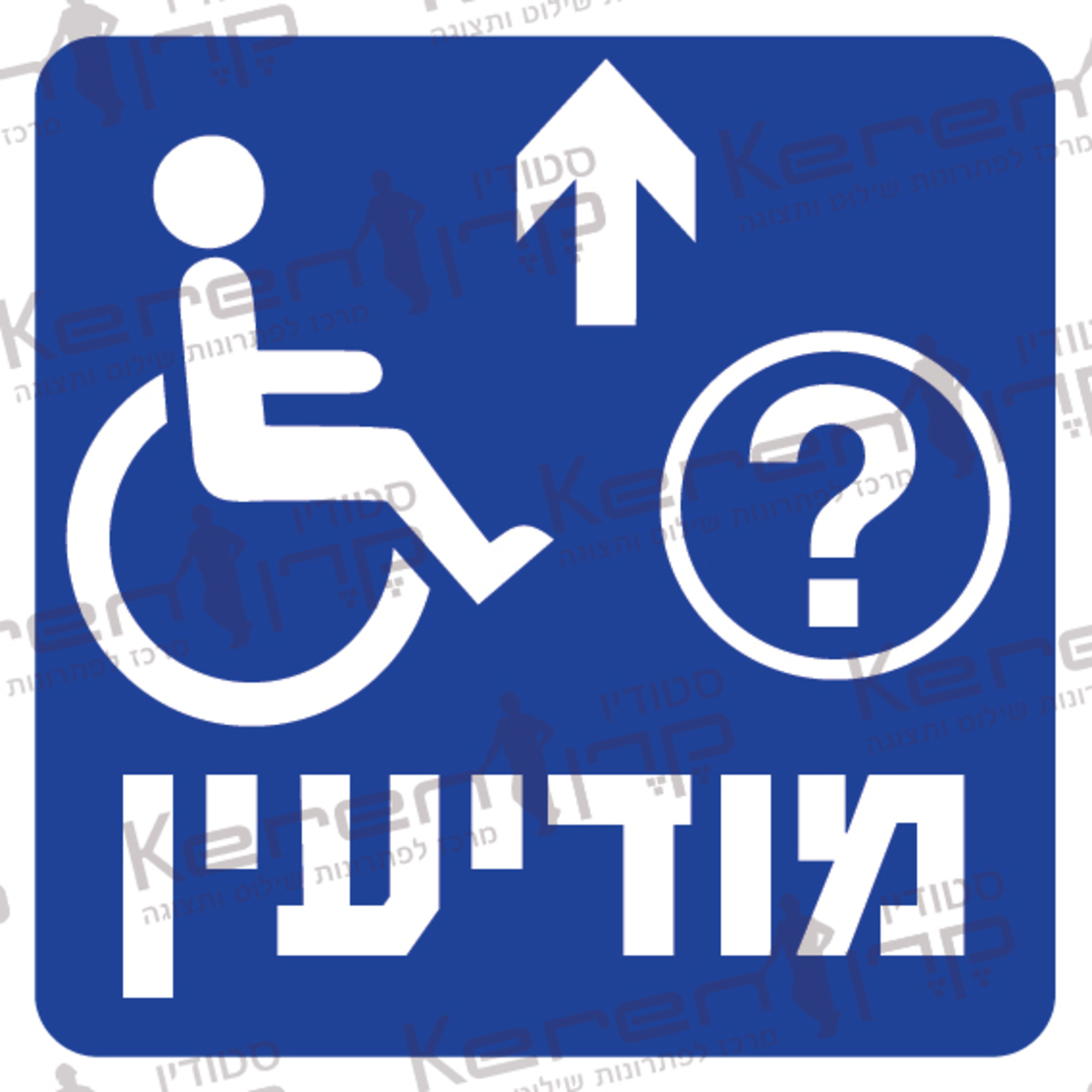 מודיעין חץ למעלה