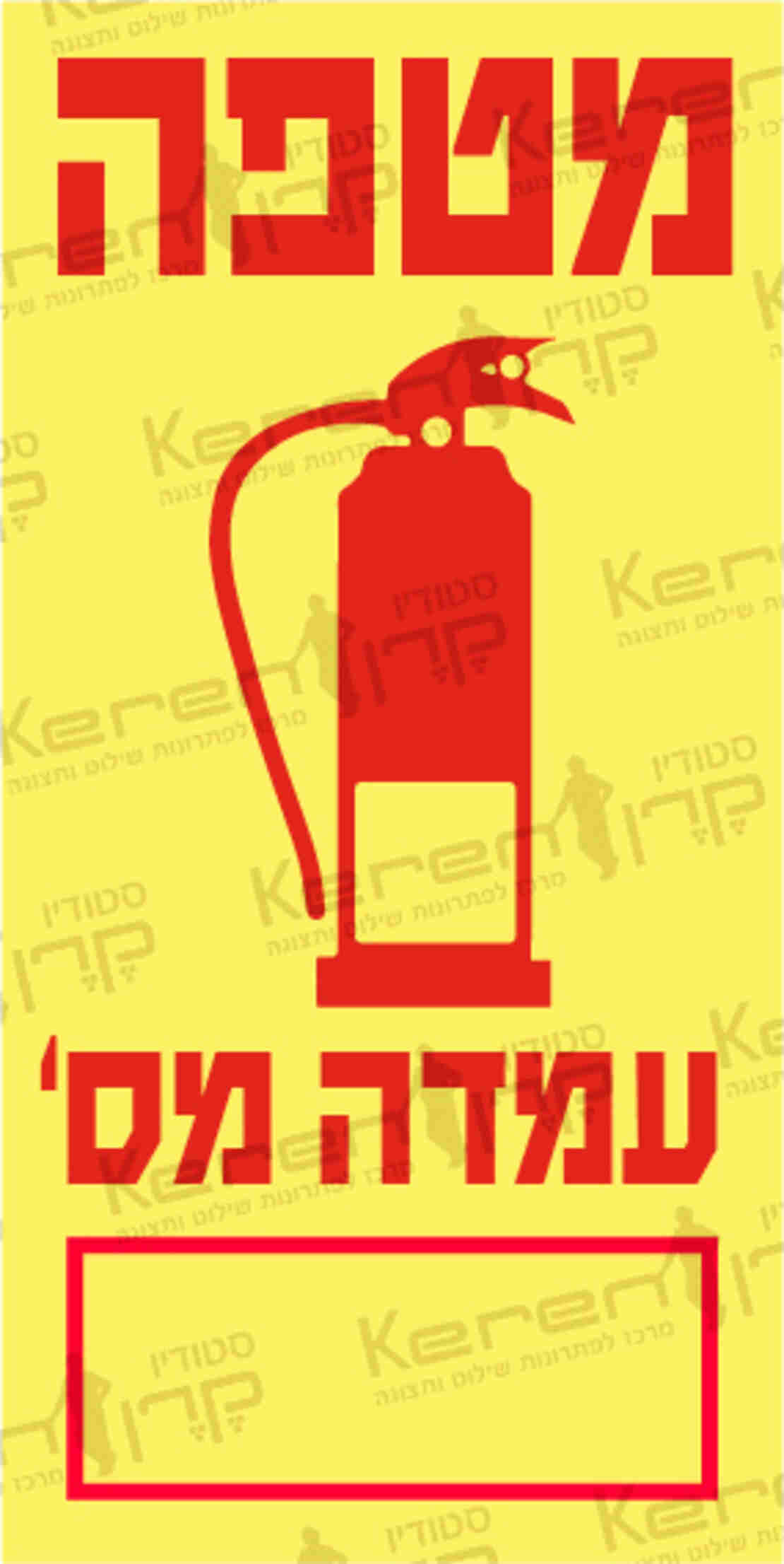 מטפה-עמדה מס'