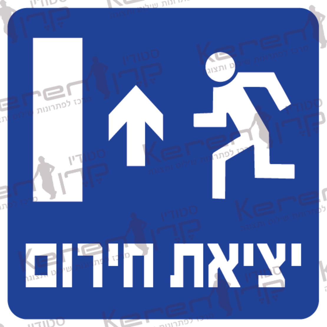 יציאת חירום חץ למעלה