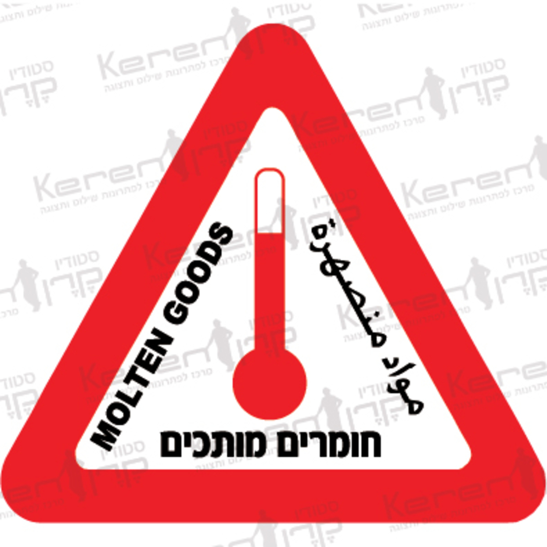 חומרים-מסוכנים-07