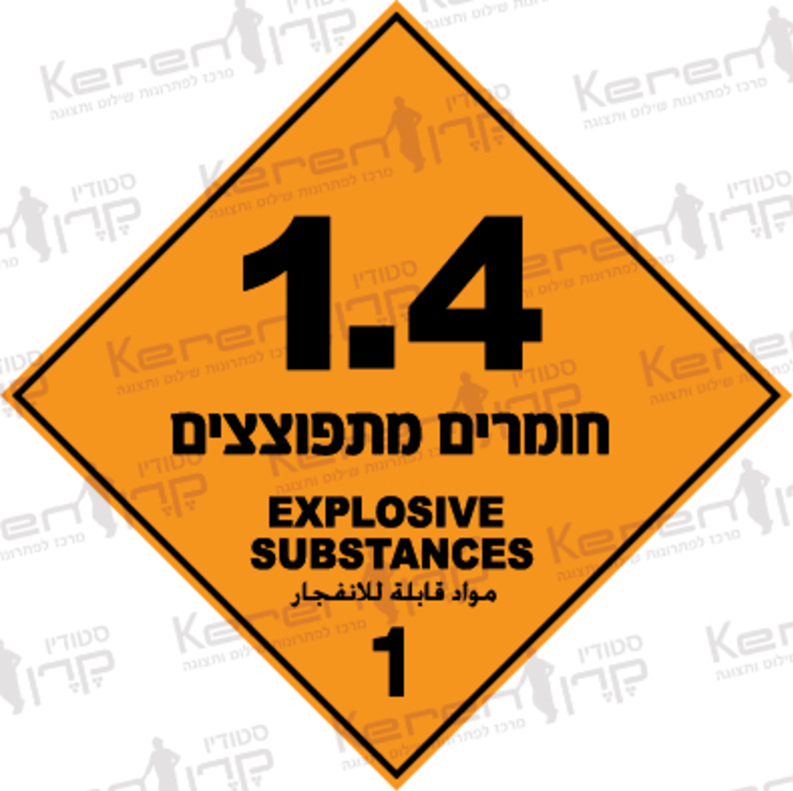 חומרים-מסוכנים 24