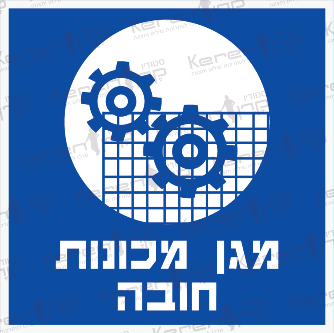 מגן מכונות חובה