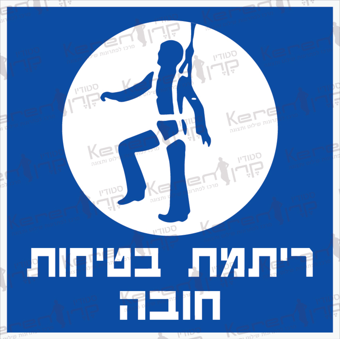 ריתמת בטיחות חובה