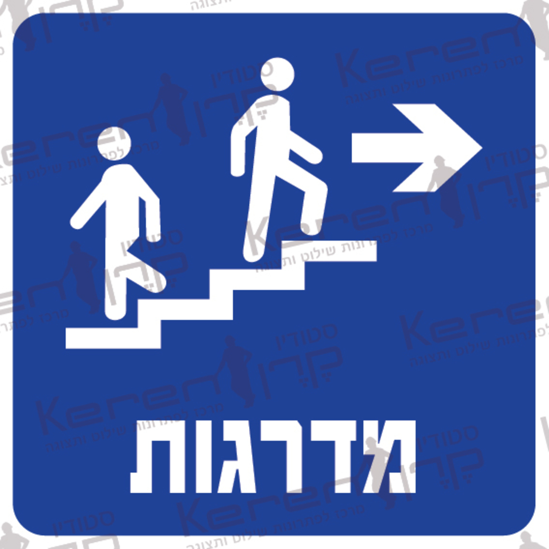 מדרגות חץ ימינה