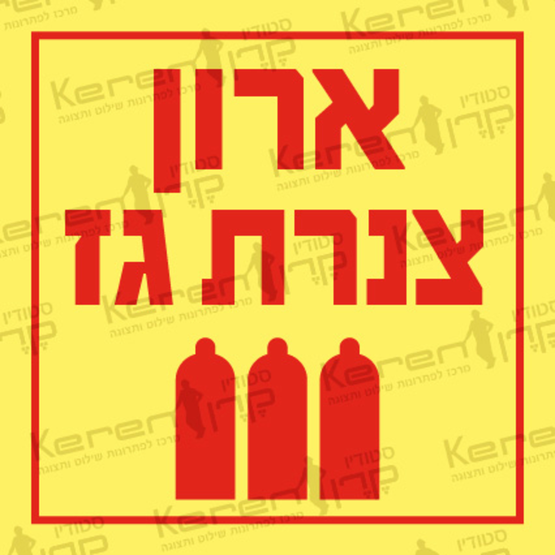 ארון צנרת גז