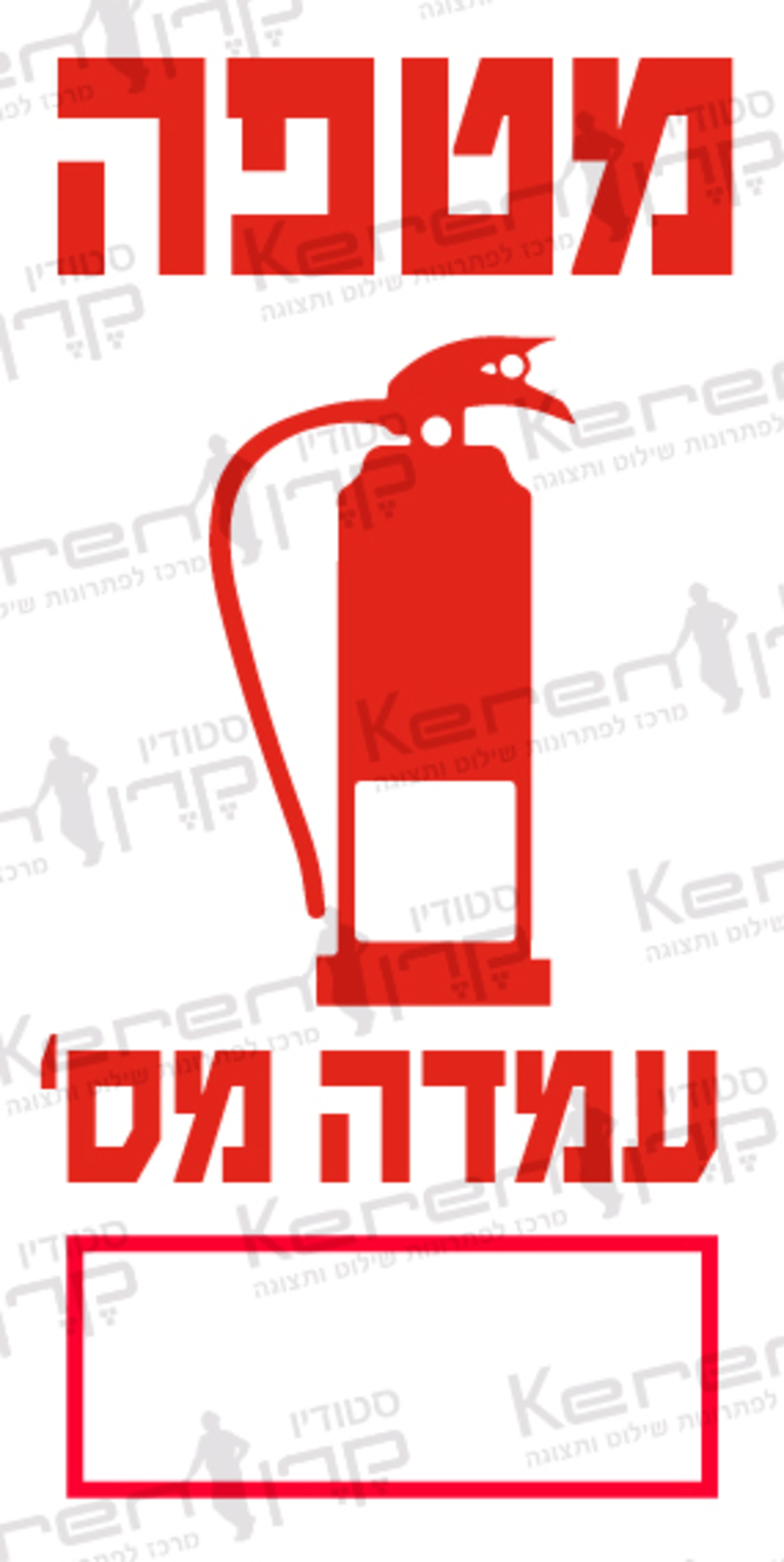 מטפה עמדה מספר