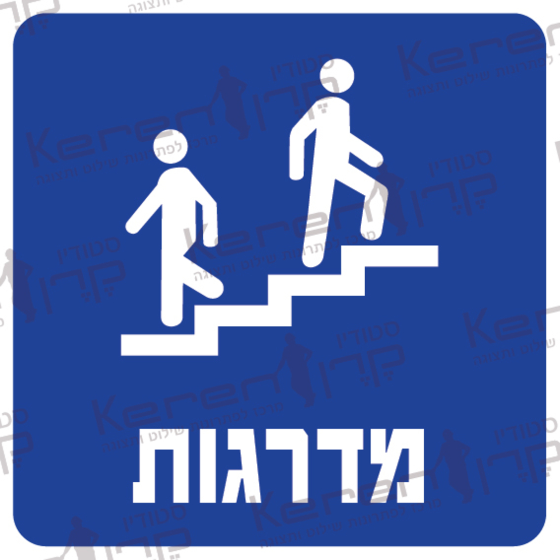 מדרגות