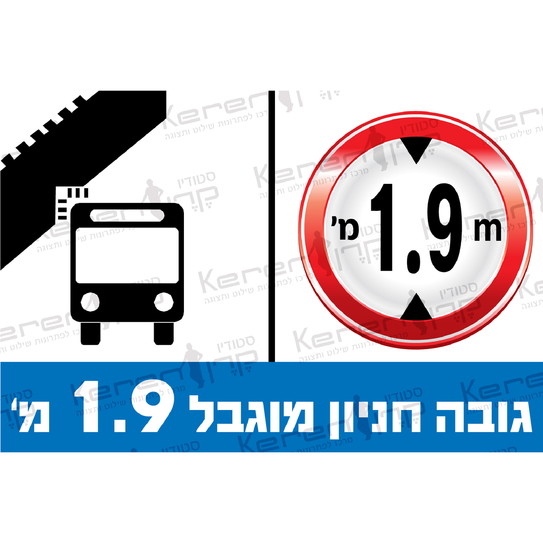 גובה החניון מוגבל 1.9 מטר