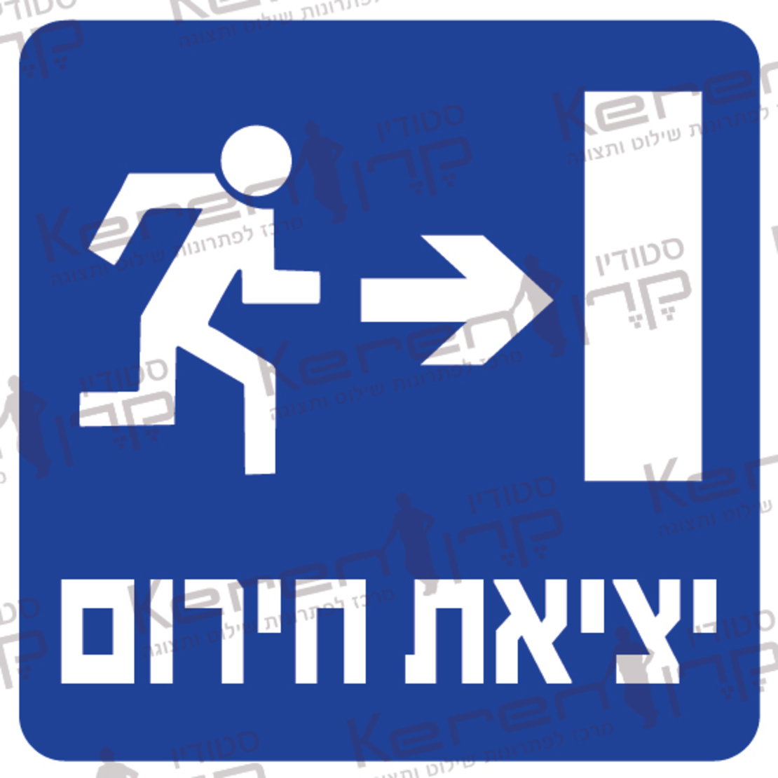 יציאת חירום חץ שמאלה