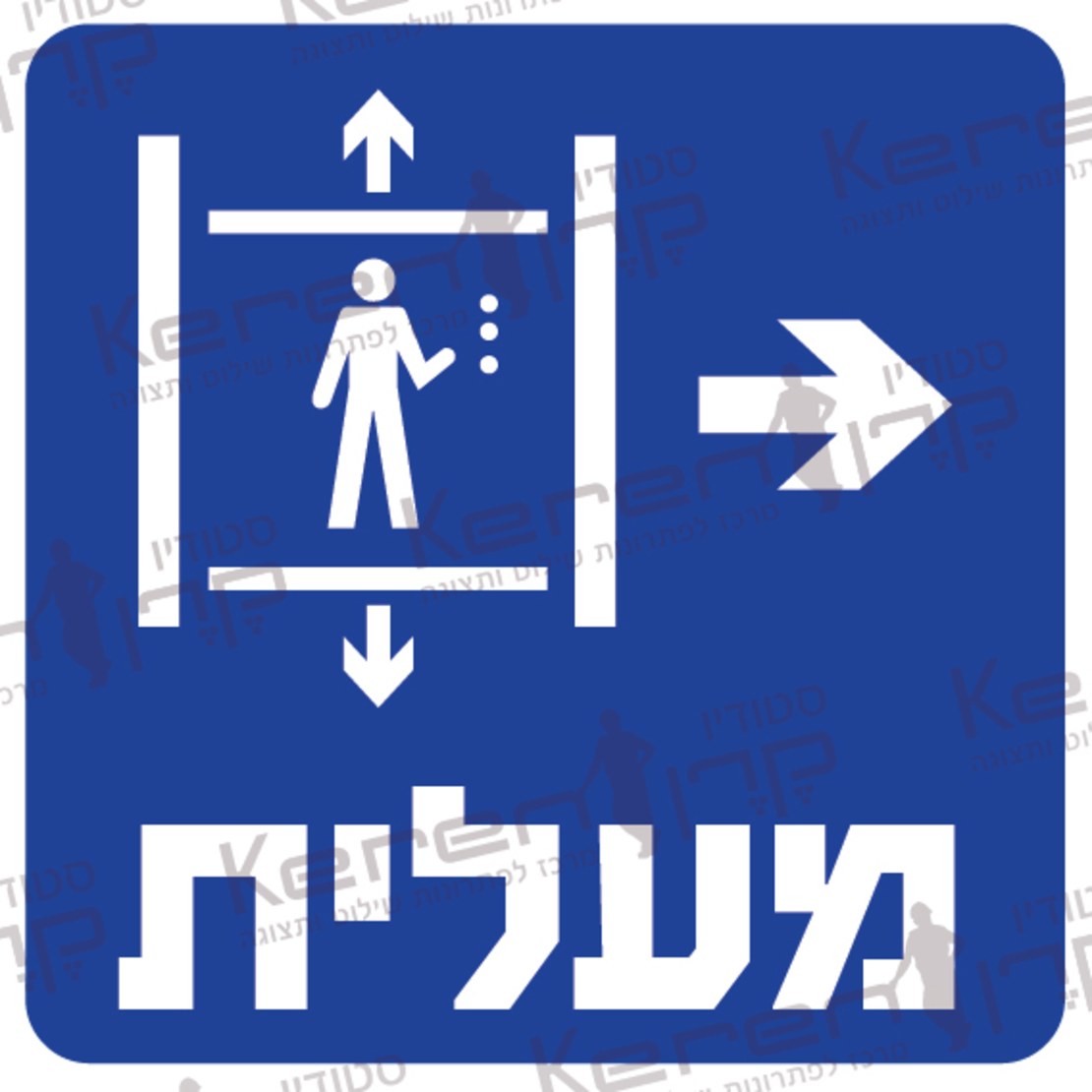מעלית חץ ימינה