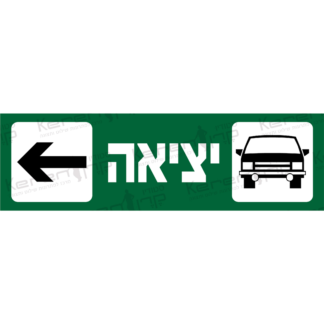 יציאה