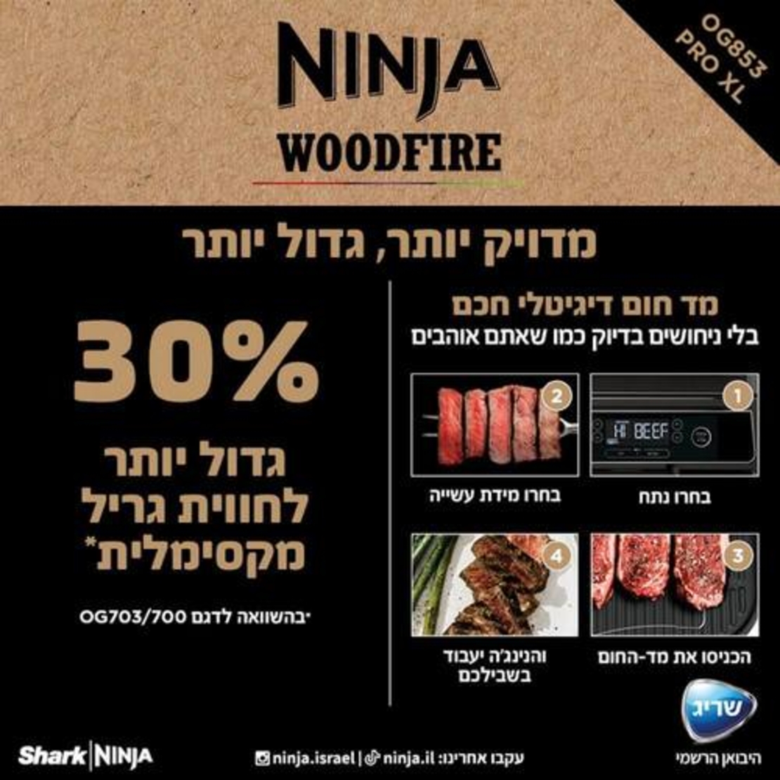 גריל חיצוני ומעשנה NINJA WOODFIRE PRO XL