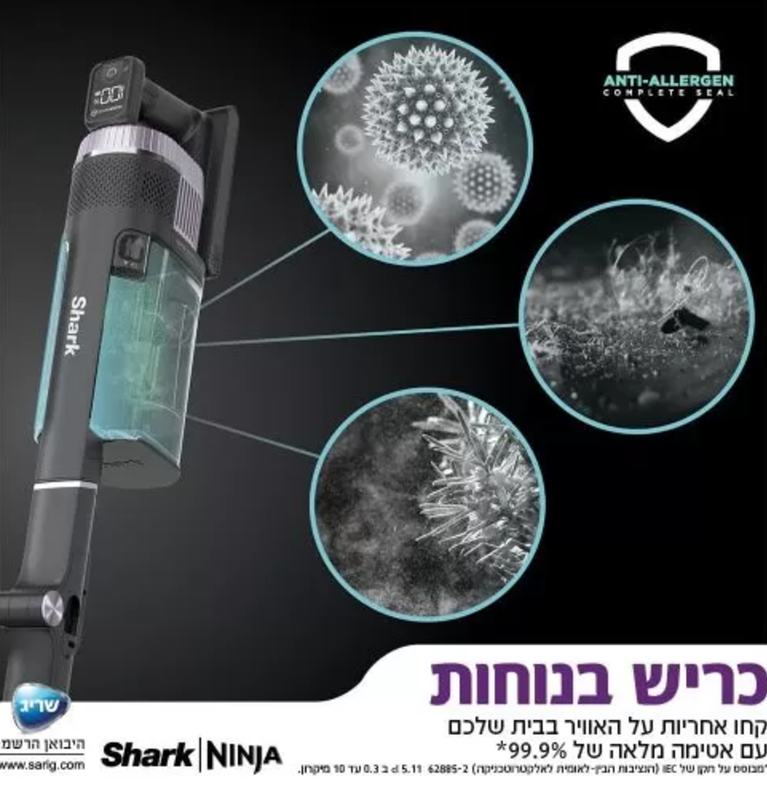 שואב אבק אלחוטי נטען שארק SHARK IZ423