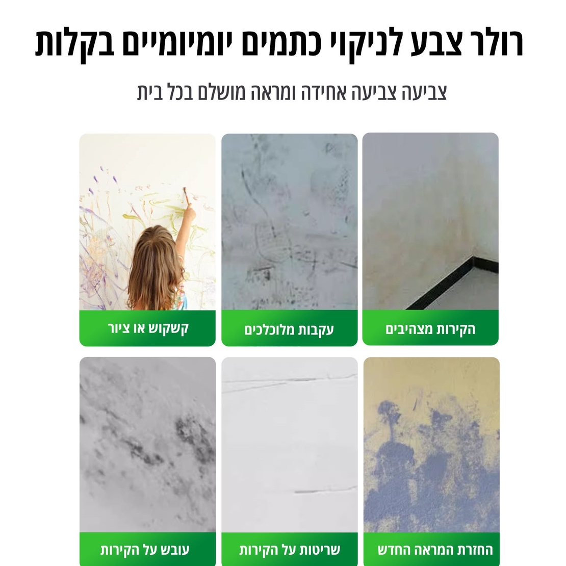 בקבוק לצבע עם מברשת רולר לשימוש קל – צבע לבן