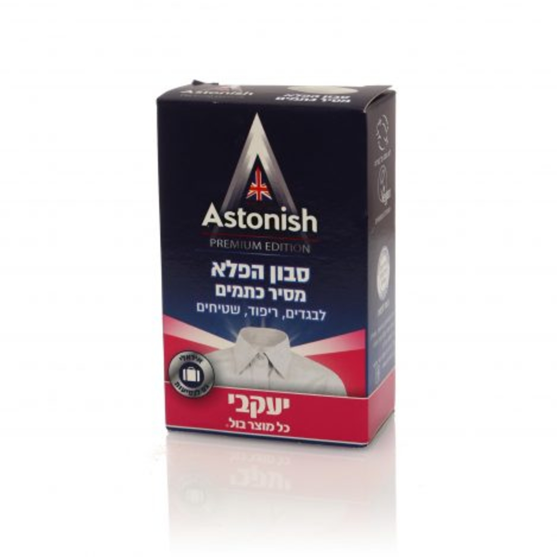 סבון הפלא - אסטוניש