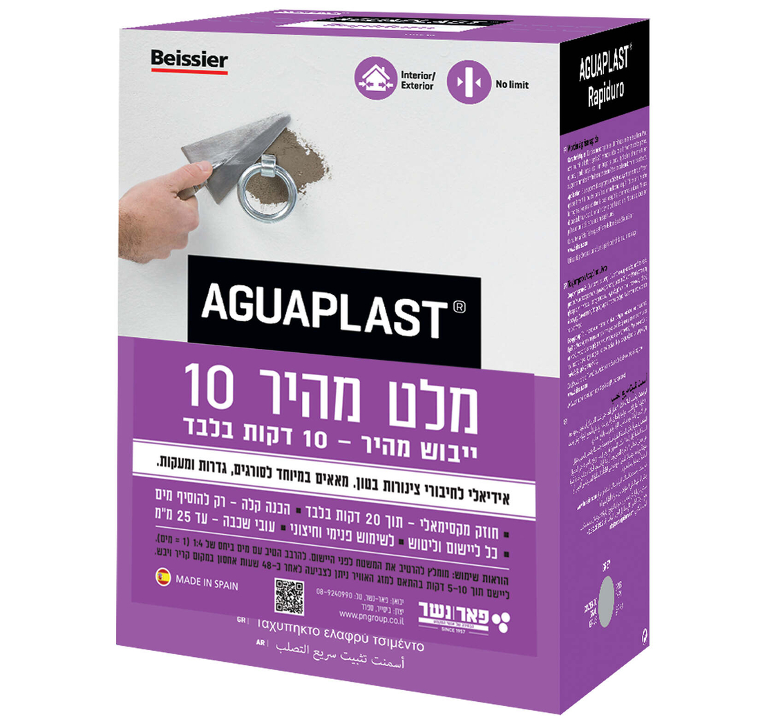 מלט מהיר 10 דק' ייבוש