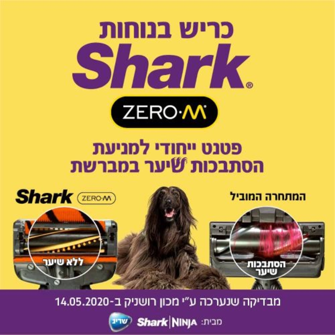 שואב אבק אלחוטי נטען Shark IZ201 שארק