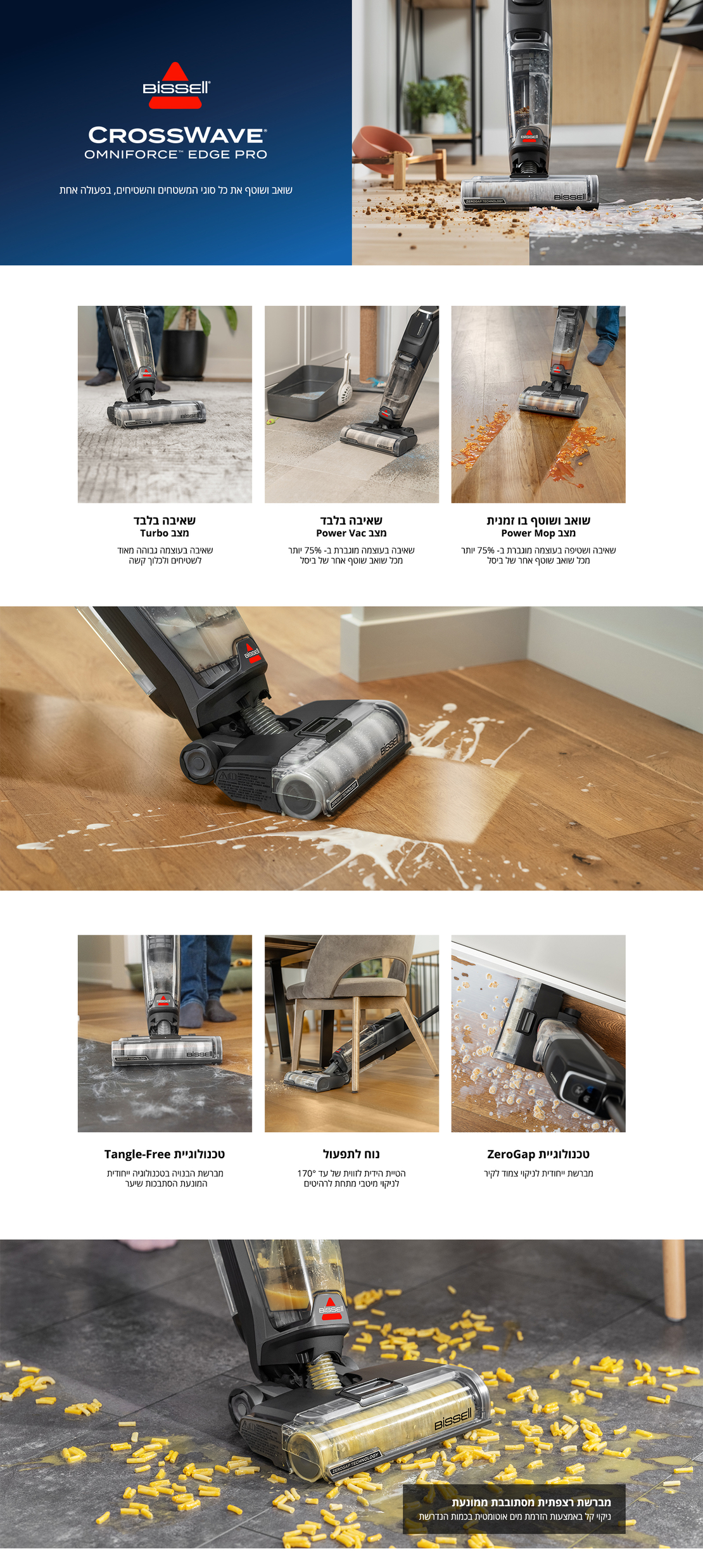 שואב שוטף אלחוטי Bissel Crosswave OmniForce Ege Pro 4000N