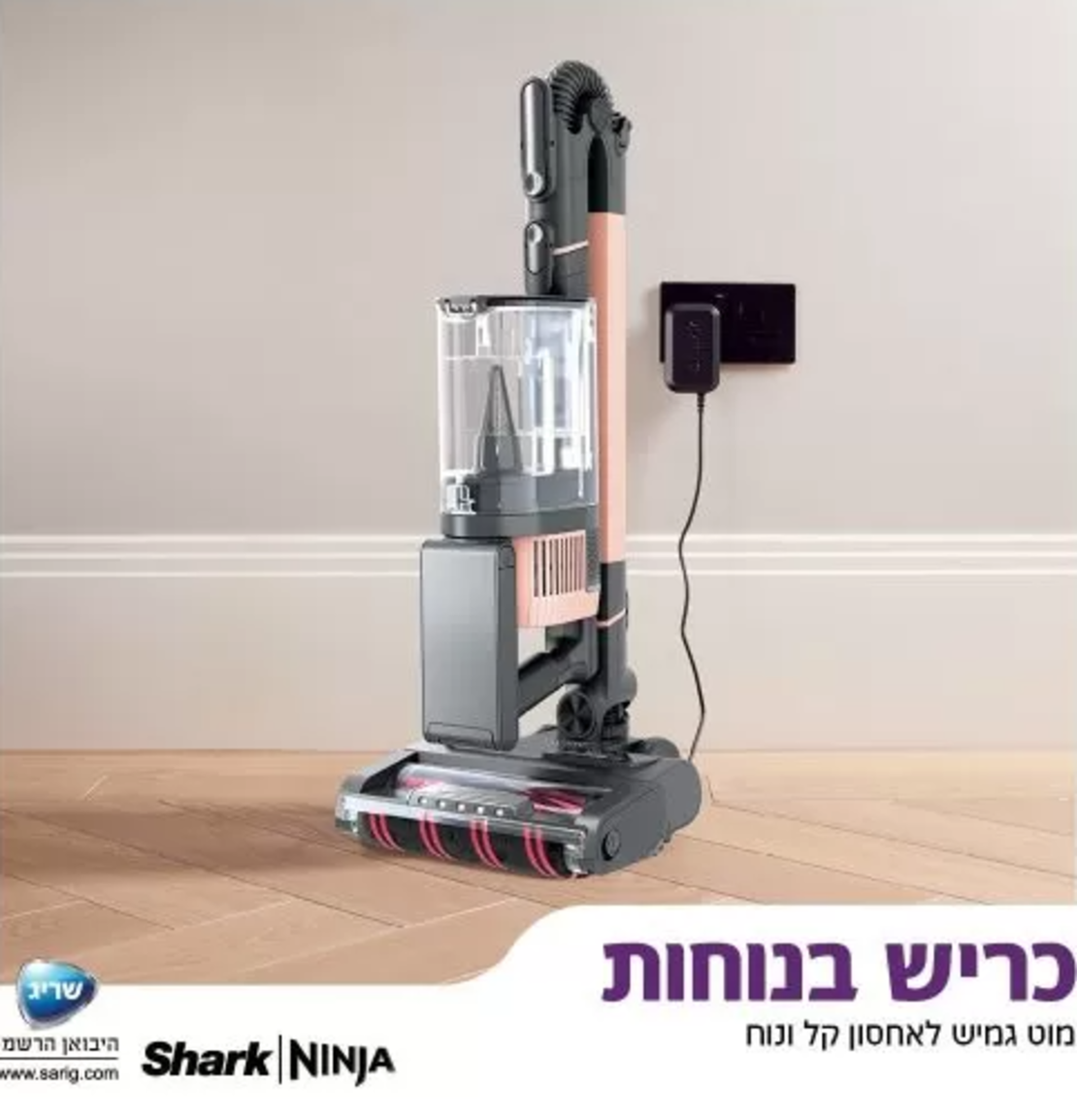 שואב אבק אלחוטי נטען שארק SHARK IZ423