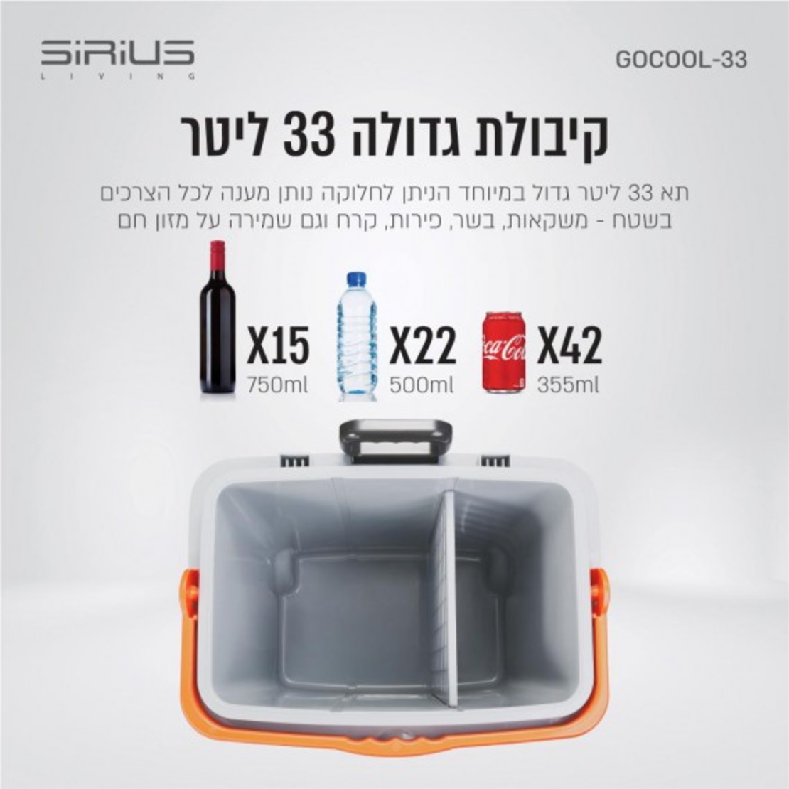צידנית קירור/חימום חשמלית לרכב ולבית 33 ליטר