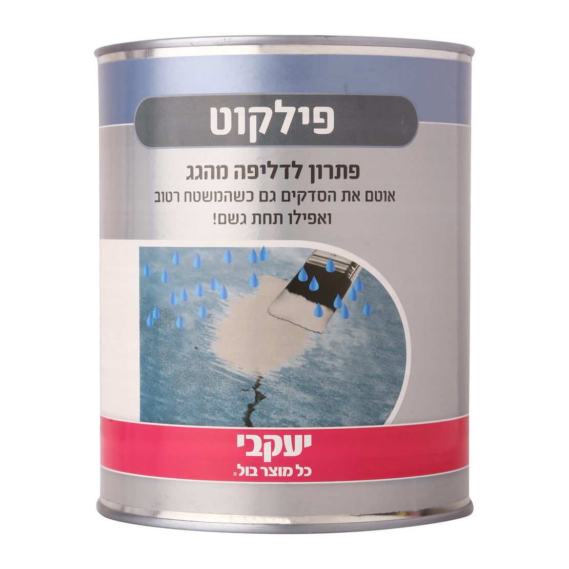 פילקוט - הפתרון לדליפה מהגג