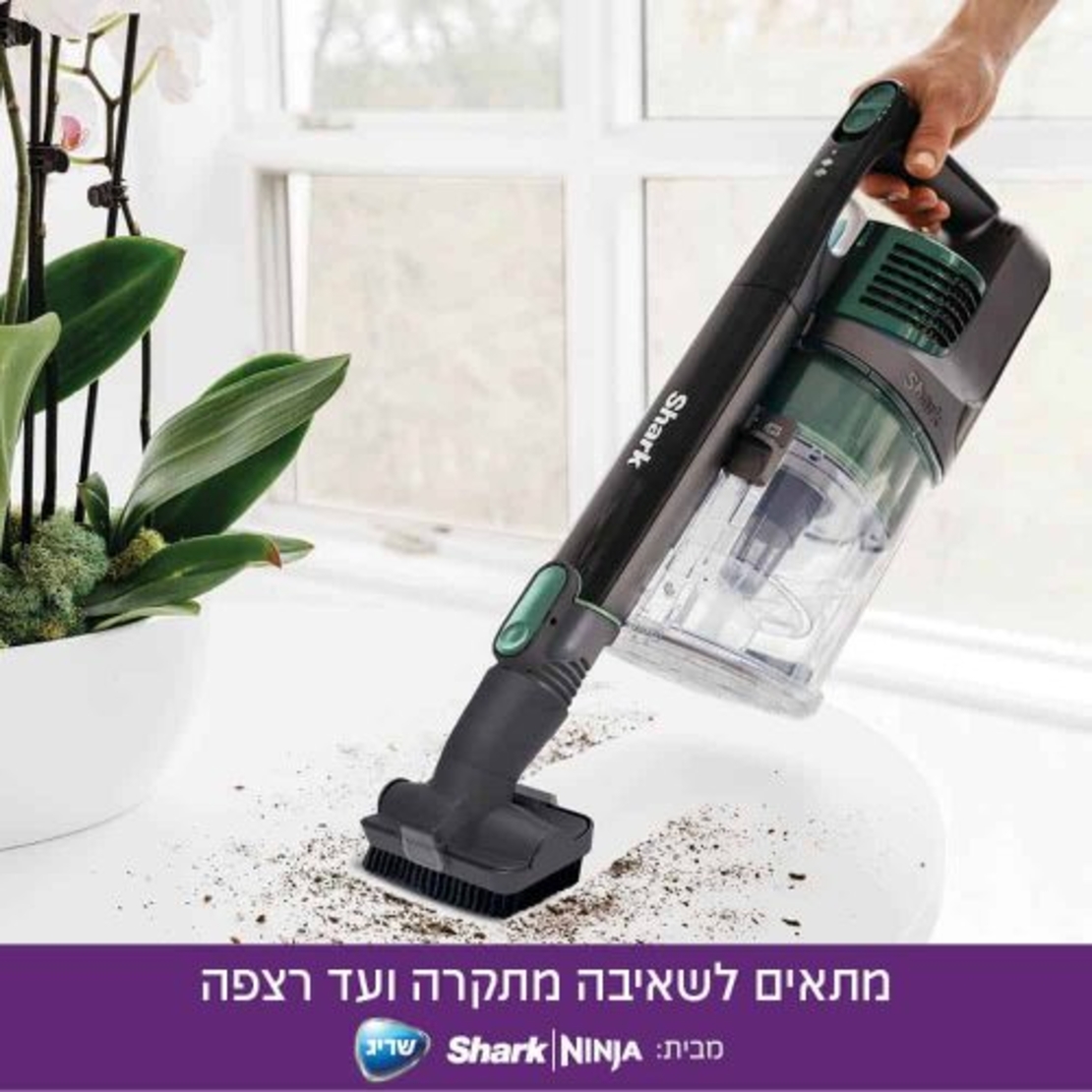 שואב אבק אלחוטי נטען Shark IZ101 שארק