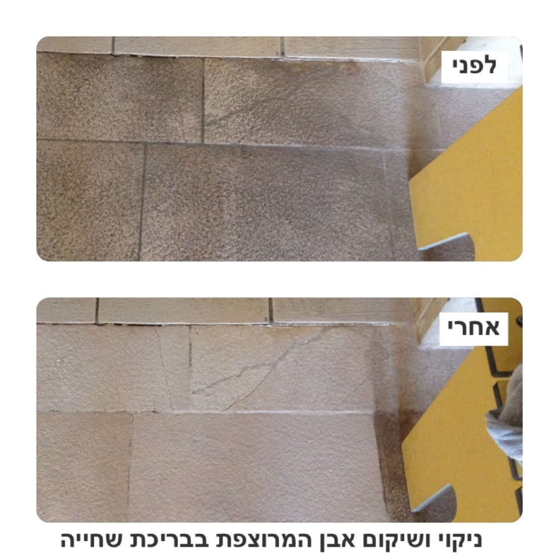 תכשיר לניקוי סילרים, ווקס ושמנים SAG