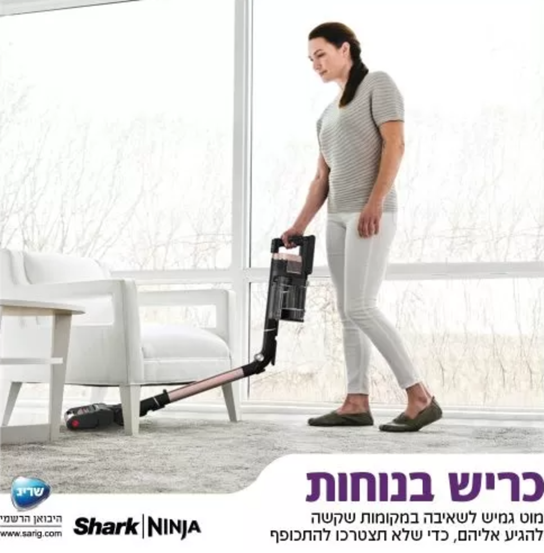 שואב אבק אלחוטי נטען שארק SHARK IZ423