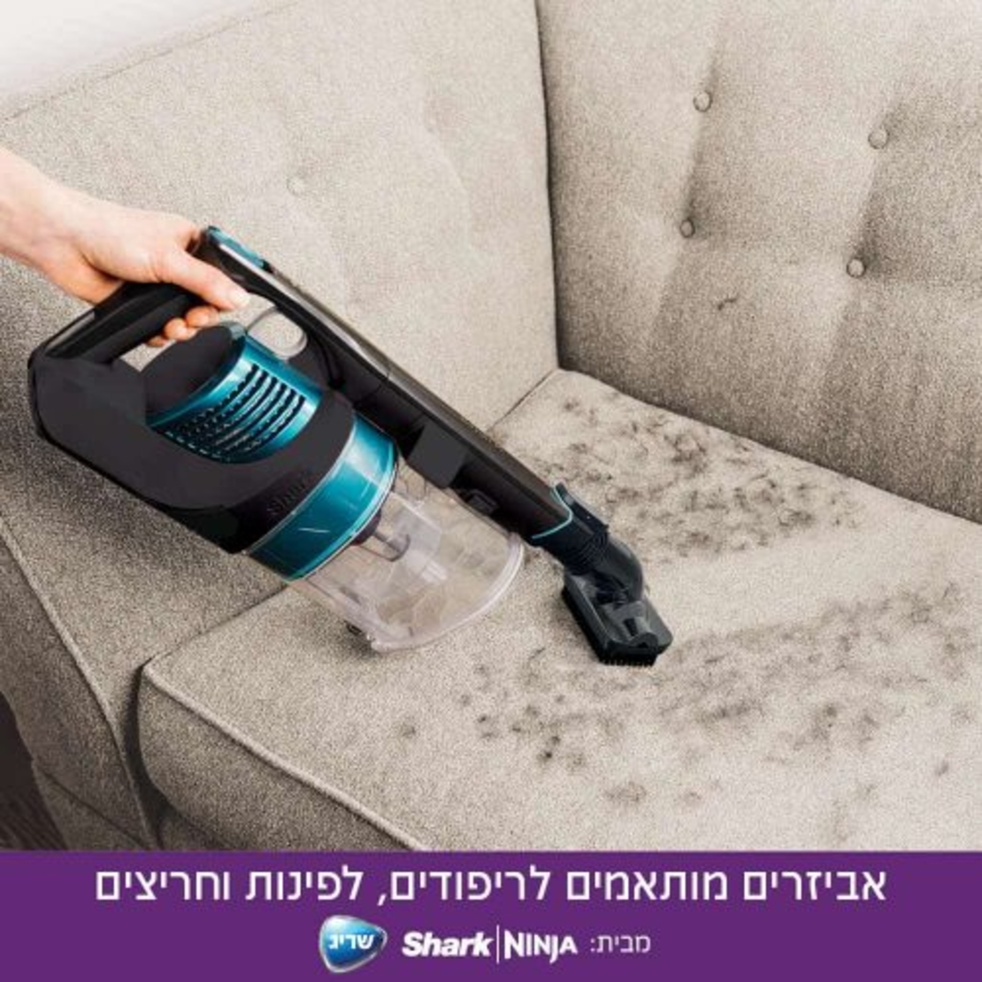 שואב אבק אלחוטי נטען Shark IZ201 שארק