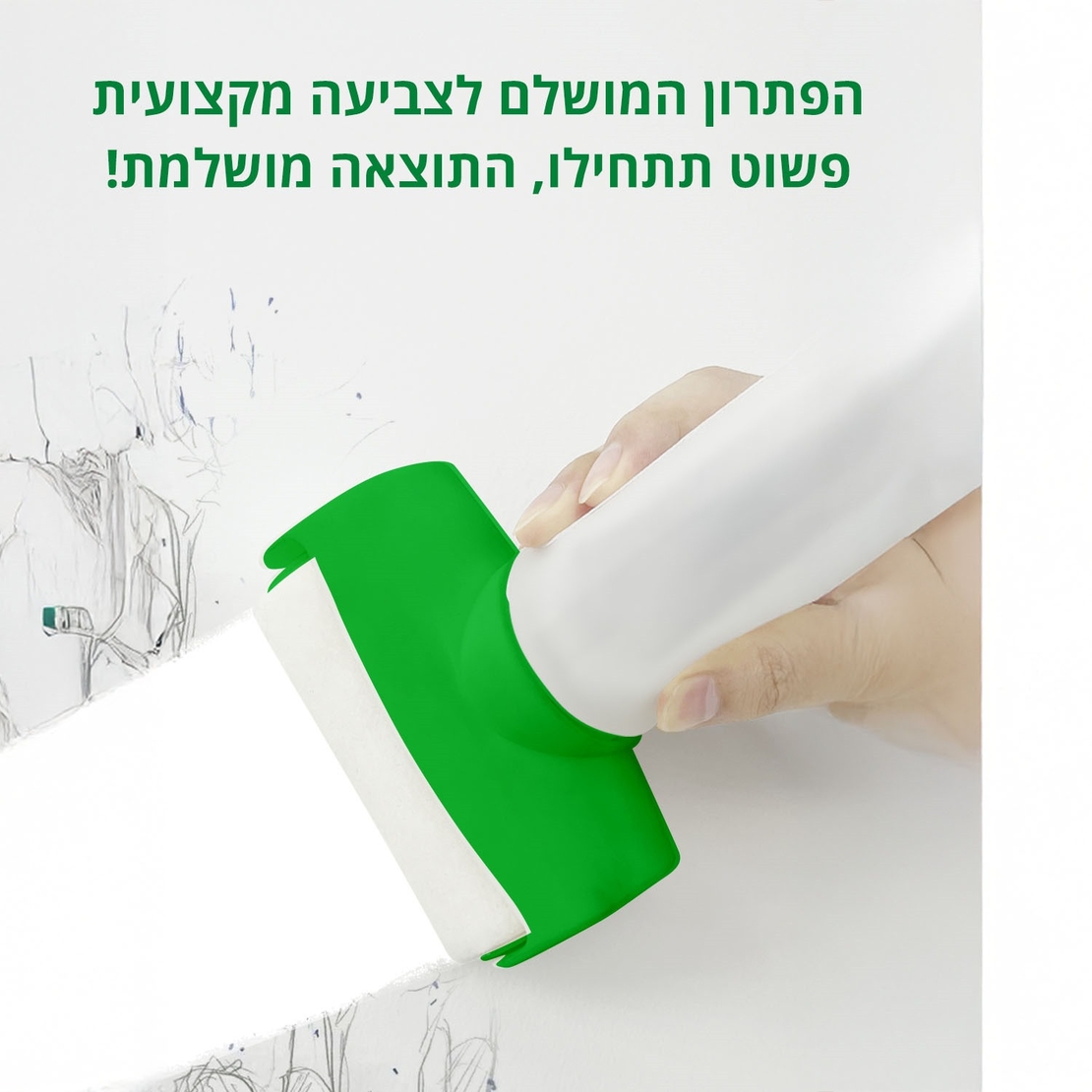 בקבוק לצבע עם מברשת רולר לשימוש קל – צבע לבן