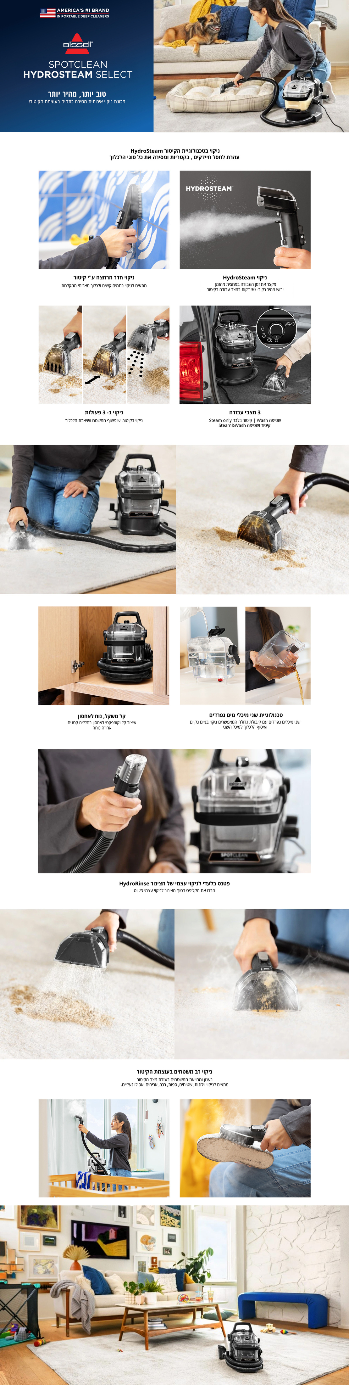 מכונת ניקוי לספות וריפודים שואבת שוטפת bissell SpotClean HydroSteam Select 3697N
