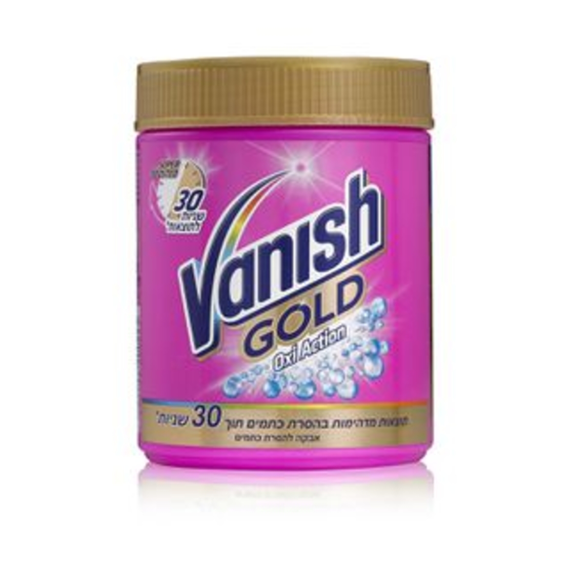 אבקה להסרת כתמים Vanish Gold