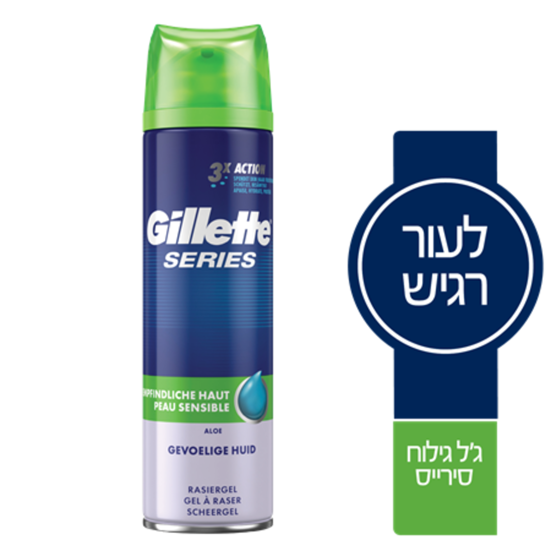 ג'ל גילוח ג'ילט סירייס לעור רגיש