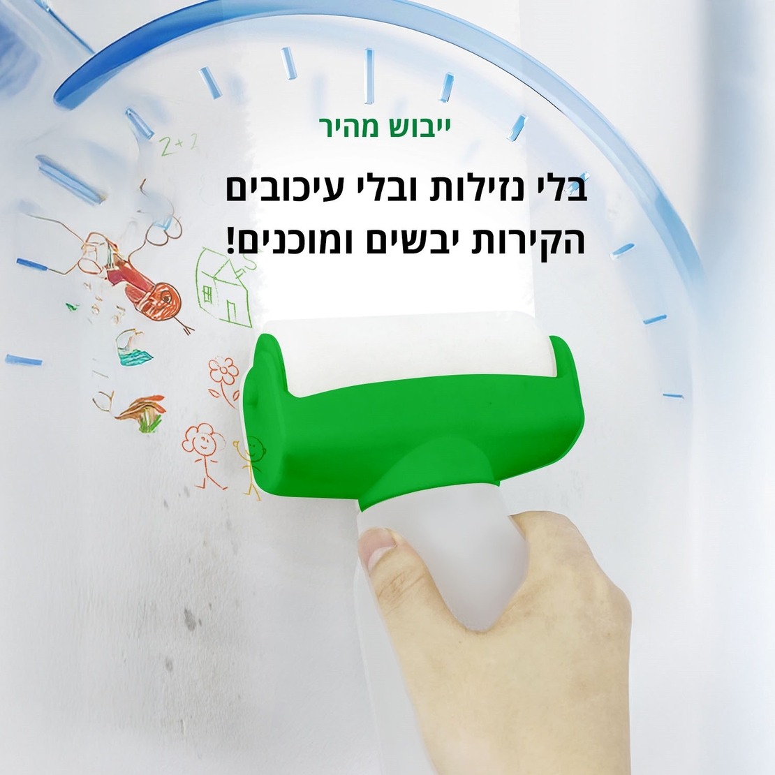 בקבוק לצבע עם מברשת רולר לשימוש קל – צבע לבן