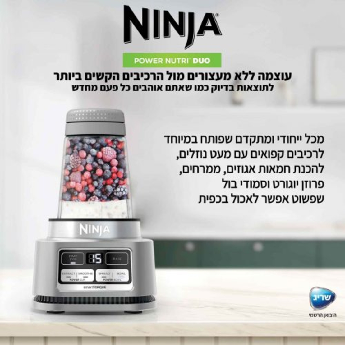 שייקר עוצמתי נינג'ה CB103 POWER NUTRI™ DUO