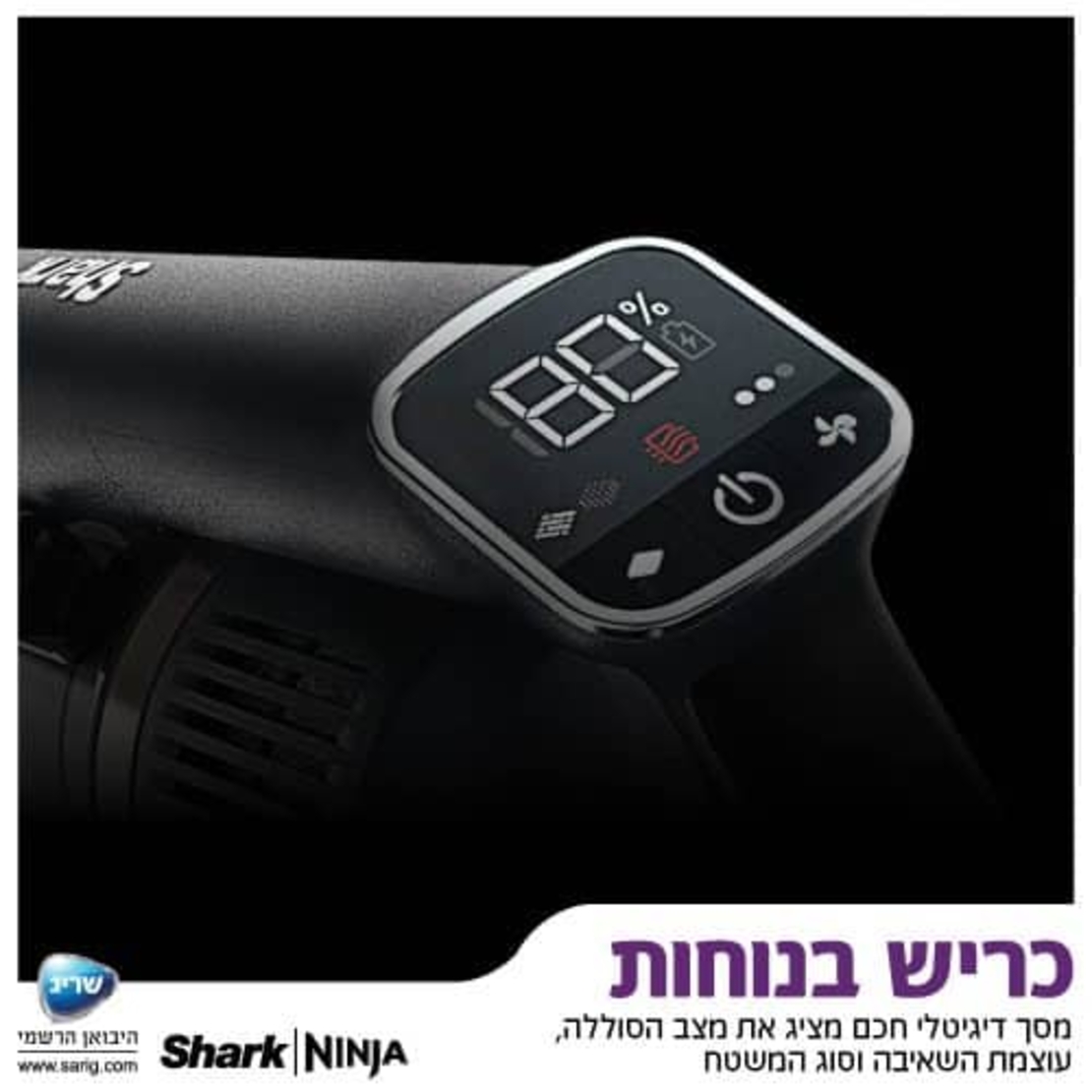שואב אבק אלחוטי נטען Shark IZ323 שארק