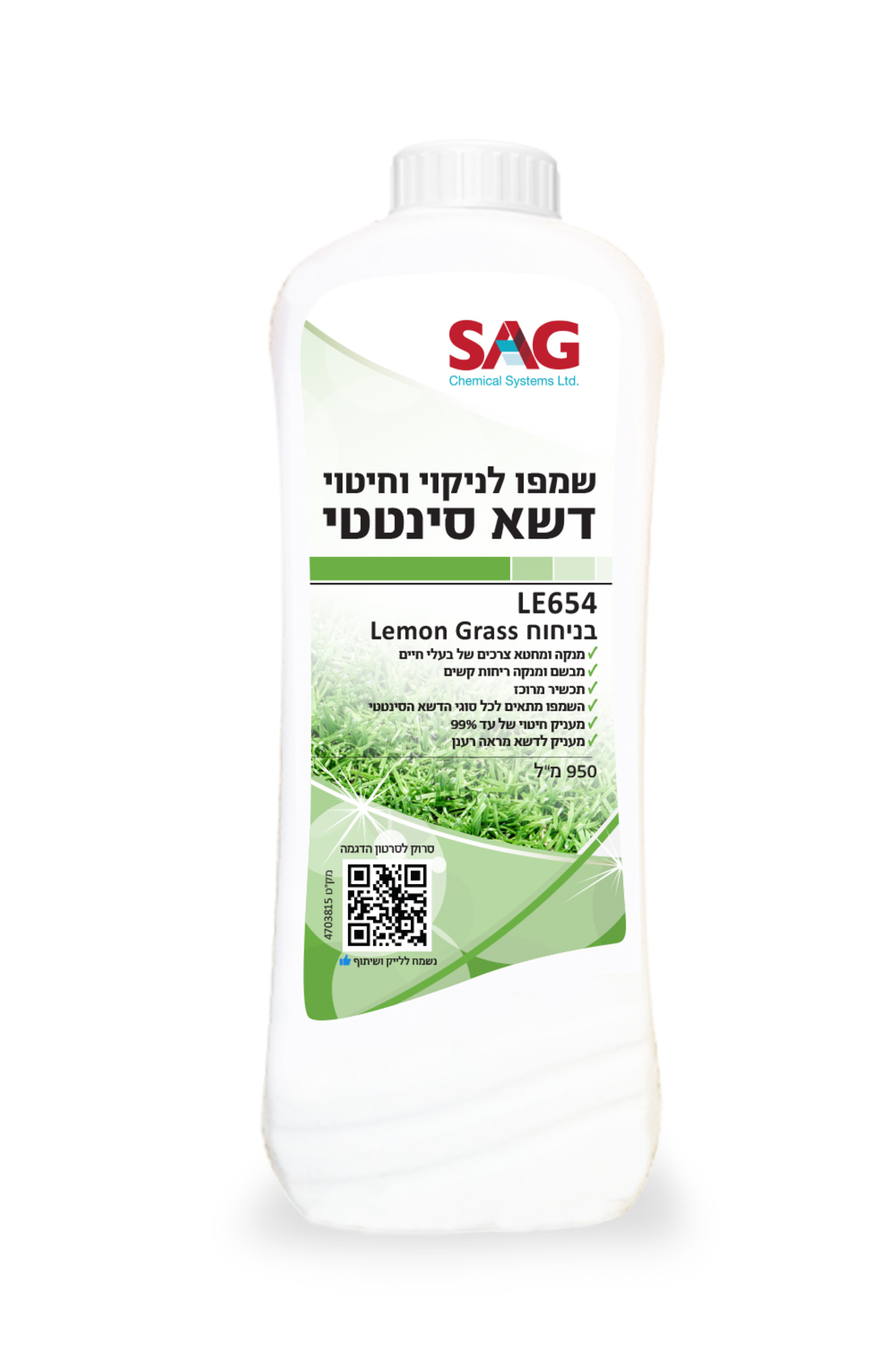שמפו לניקוי וחיטוי דשא סינטטי SAG