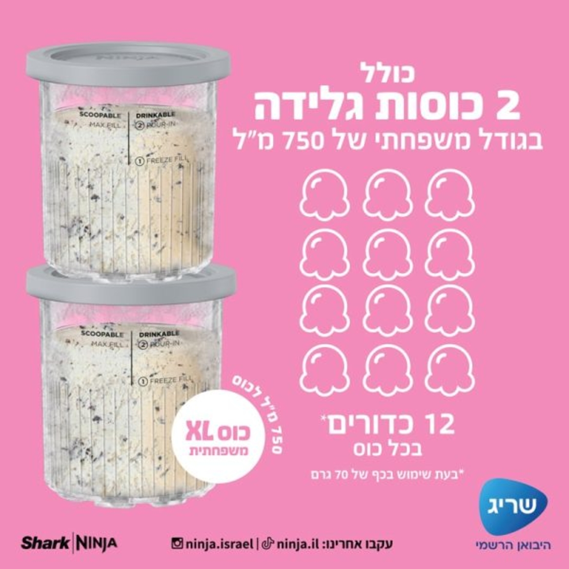 מכונת גלידה Ninja Creami Deluxe XL